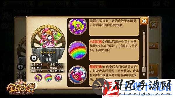 全民弹弹弥赛亚大陆红龙简介如下