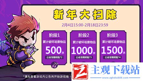 失落城堡春节盛典今日开启