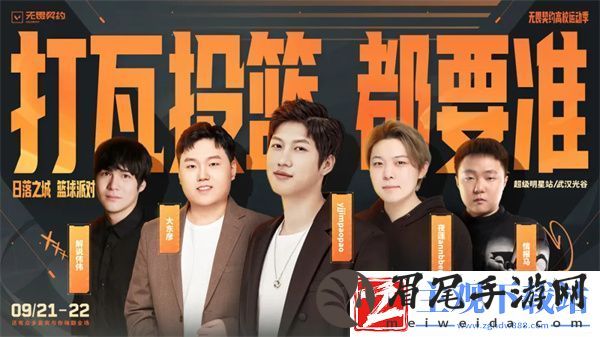 无畏契约篮球派对怎么玩