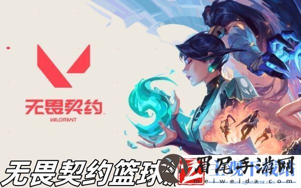 无畏契约篮球派对怎么玩