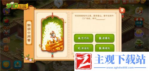 梦幻花园御花园版本7.15上线