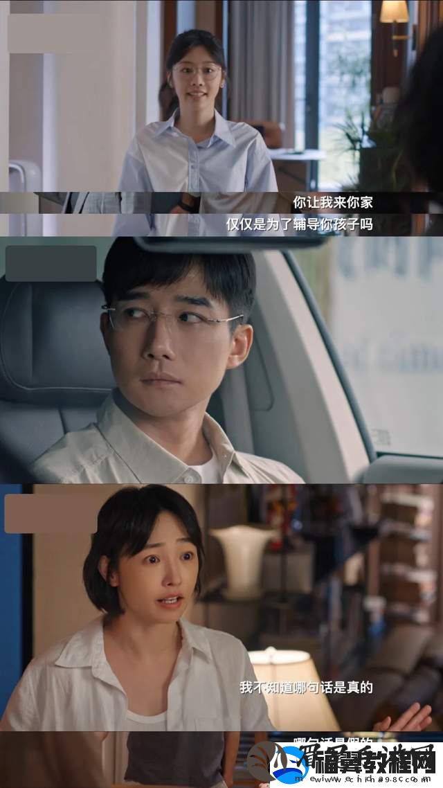 好团圆章涛坏透