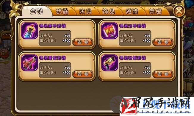 梦幻神域装备材料获取与合成条件详解