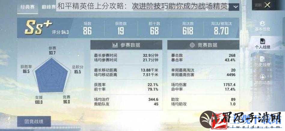 和平精英技巧攻略大全