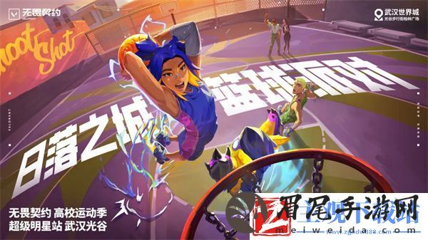 无畏契约篮球派对怎么玩