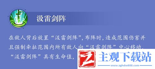 小浣熊水浒传阵法方诸葛!