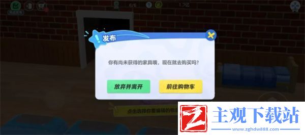元梦之星农场小屋家具怎么摆