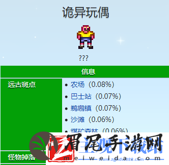 星露谷物语诡异人偶能干嘛