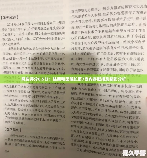 友评分8.5分