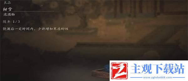 黑神话悟空甜雪怎么获得