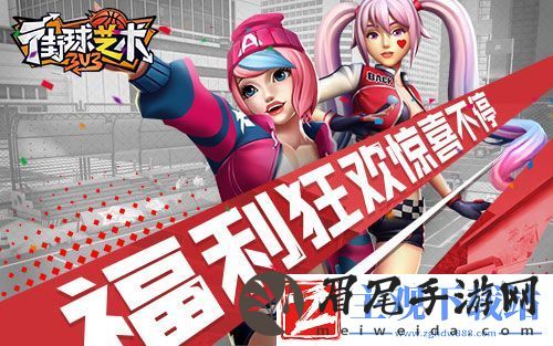 街球艺术青春无悔