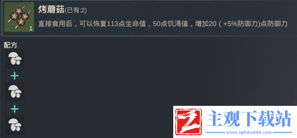 黎明重生食谱大全