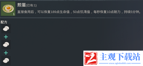 黎明重生食谱大全