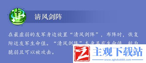 小浣熊水浒传阵法方诸葛!