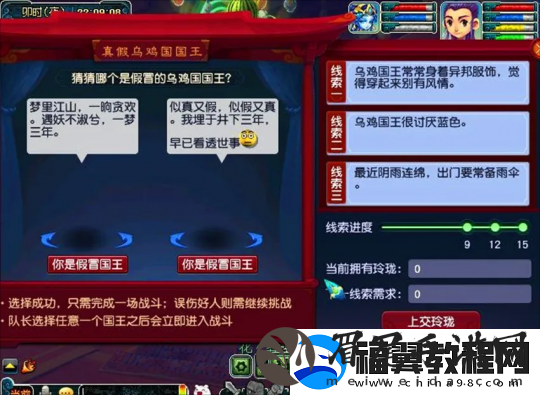 梦幻西游25个魔石出超兽诀
