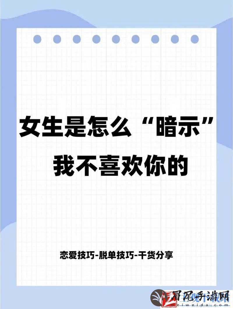 女婿暗示我好几次怎么回复