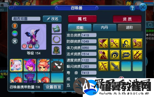 梦幻西游25个魔石出超兽诀