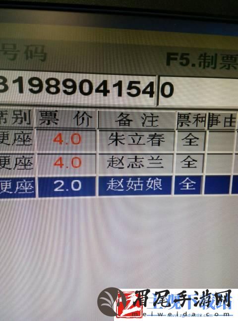 售票员辣眼操作