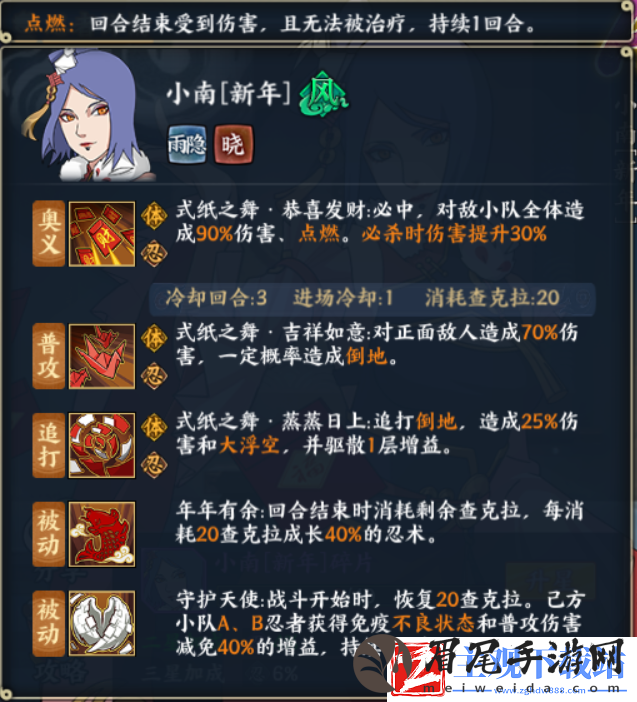 火影忍者