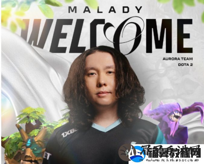 Aurora官宣：Malady加盟