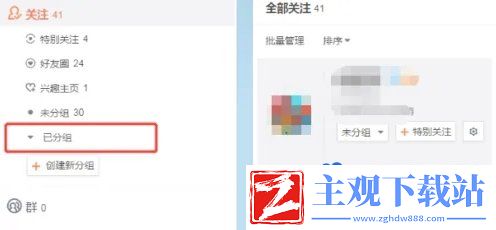 微博怎么悄悄关注