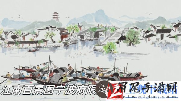 江南百景图宁波府限定歹人建筑怎么样