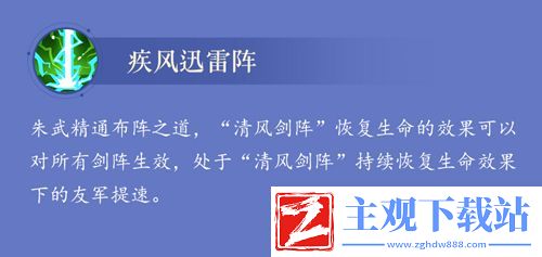 小浣熊水浒传阵法方诸葛!