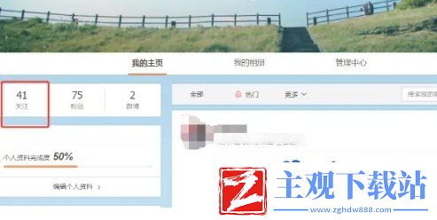微博怎么悄悄关注