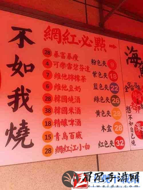 小烧货