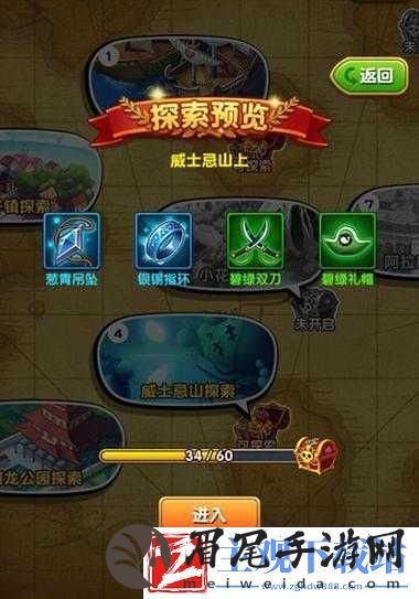 航海王强者之路碎片收集指南
