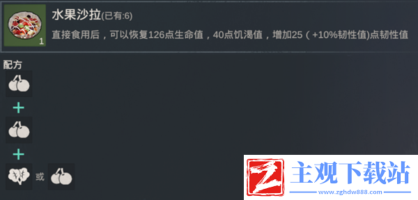 黎明重生食谱大全
