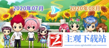 推理学院八月送你新服装