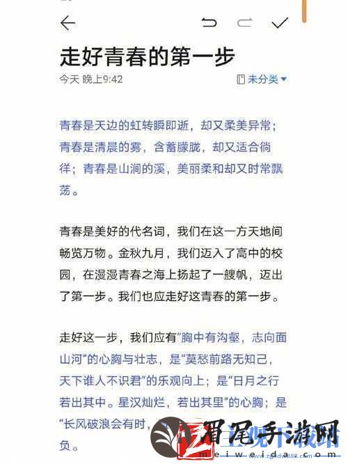 小霜高中成长日记9：青春的点滴记录