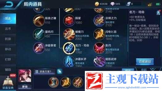 王者荣耀伽罗专精装备解析与获取指南