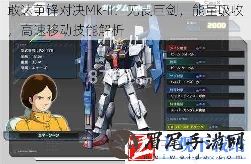 敢达争锋对决Mk