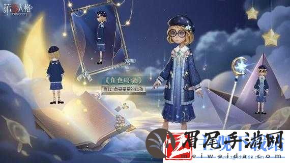第五人格占卜师与盲女