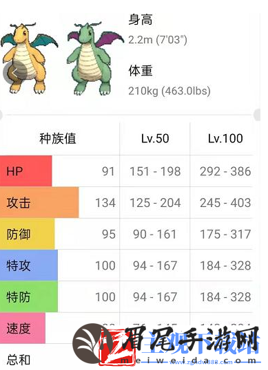 口袋妖怪复刻快龙种族值解析