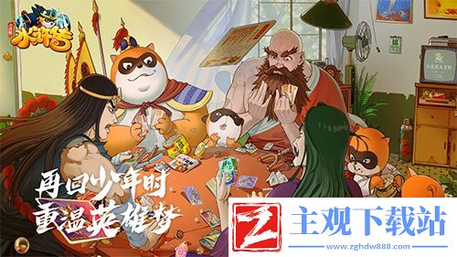 小浣熊水浒传阵法方诸葛!