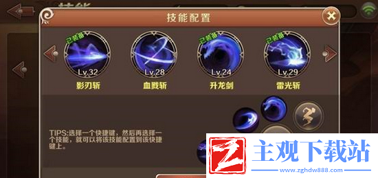 魔龙与勇士新手宝典——游戏入门指南