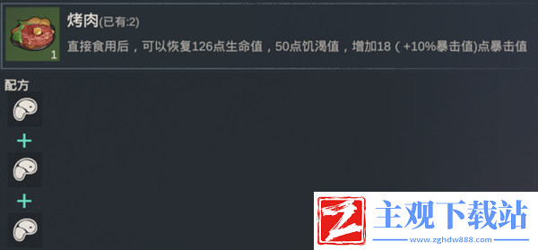 黎明重生食谱大全