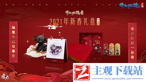 新春礼盒首发