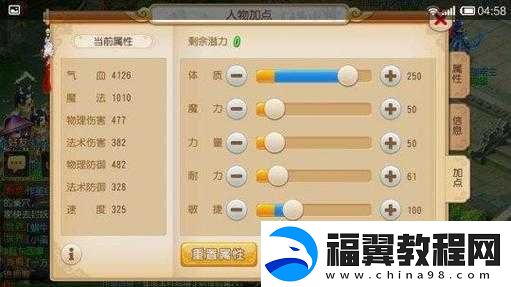 西游诀