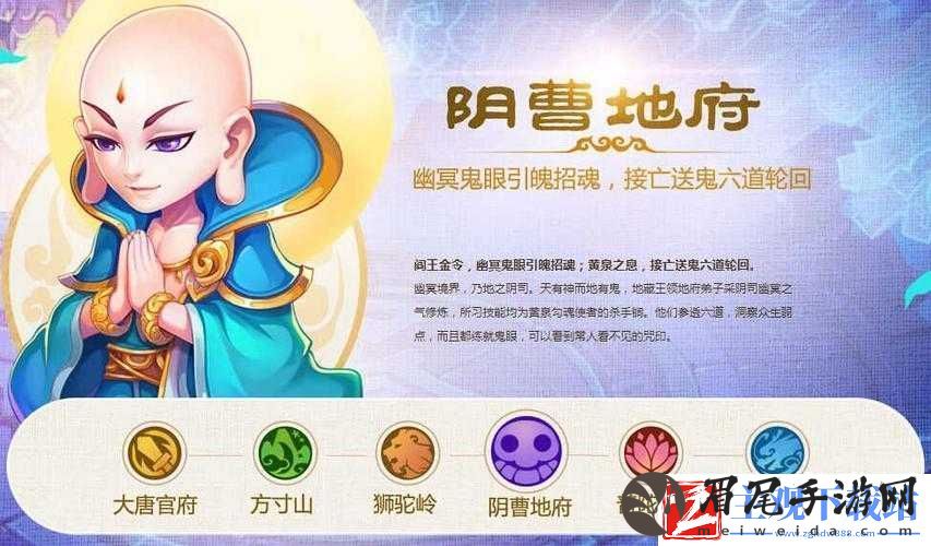 梦幻西游手游北海老头怎么样
