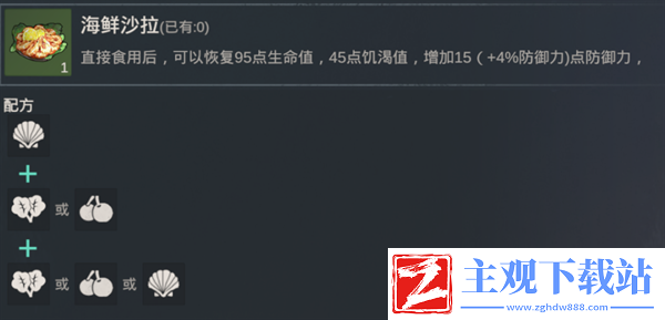 黎明重生食谱大全