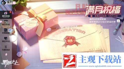 黑潮之上限定时装！满月礼放送火热进行中