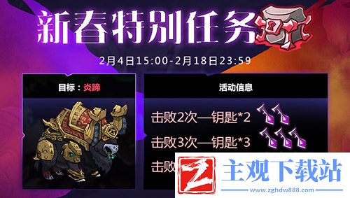失落城堡春节盛典今日开启