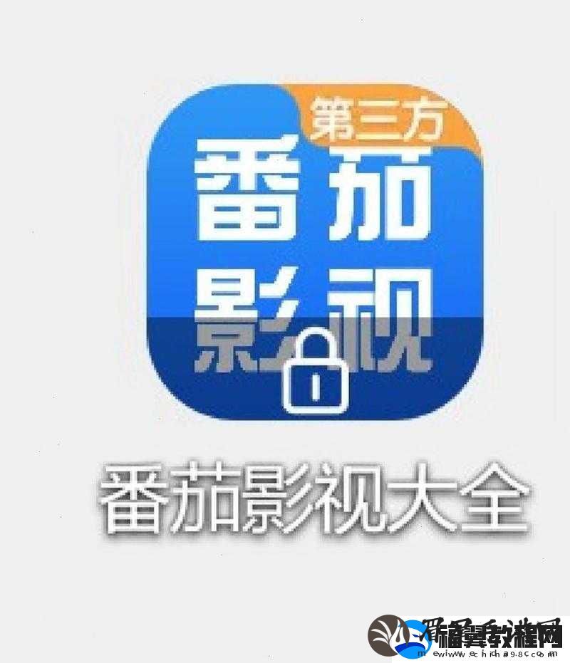 番茄影视大全