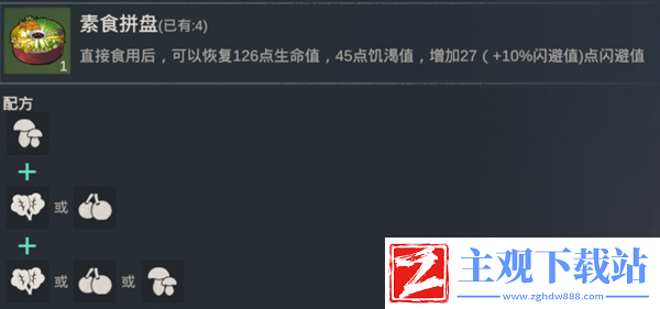 黎明重生食谱大全