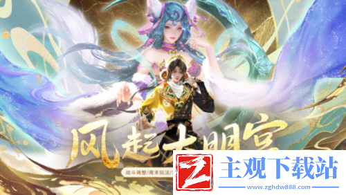 新大话西游3新资料片