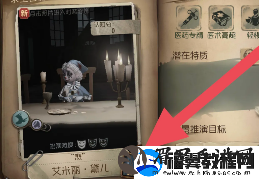 第五人格皮肤体验卡怎么分解